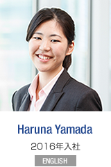 Haruna Yamada