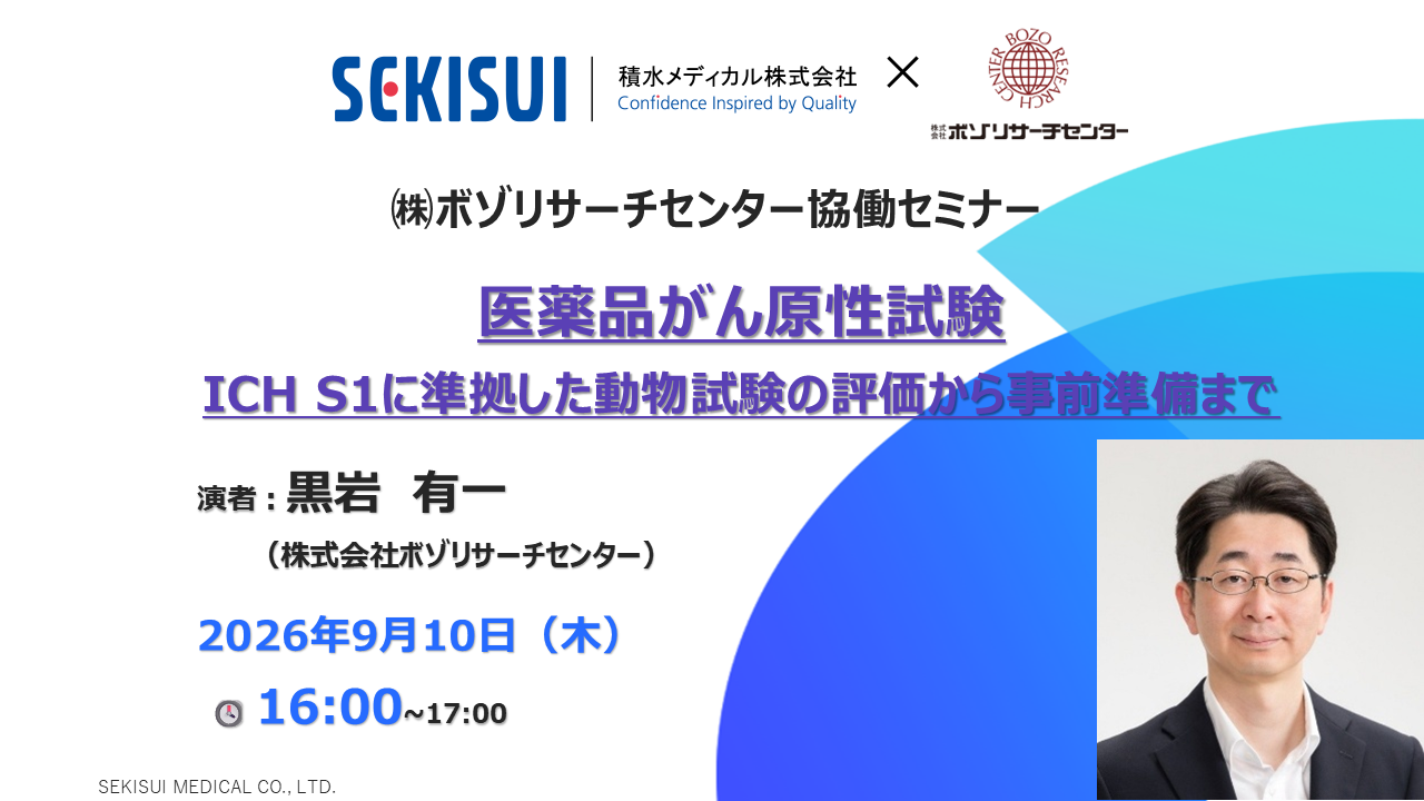 20260910Webiner_告知画像3.PNG