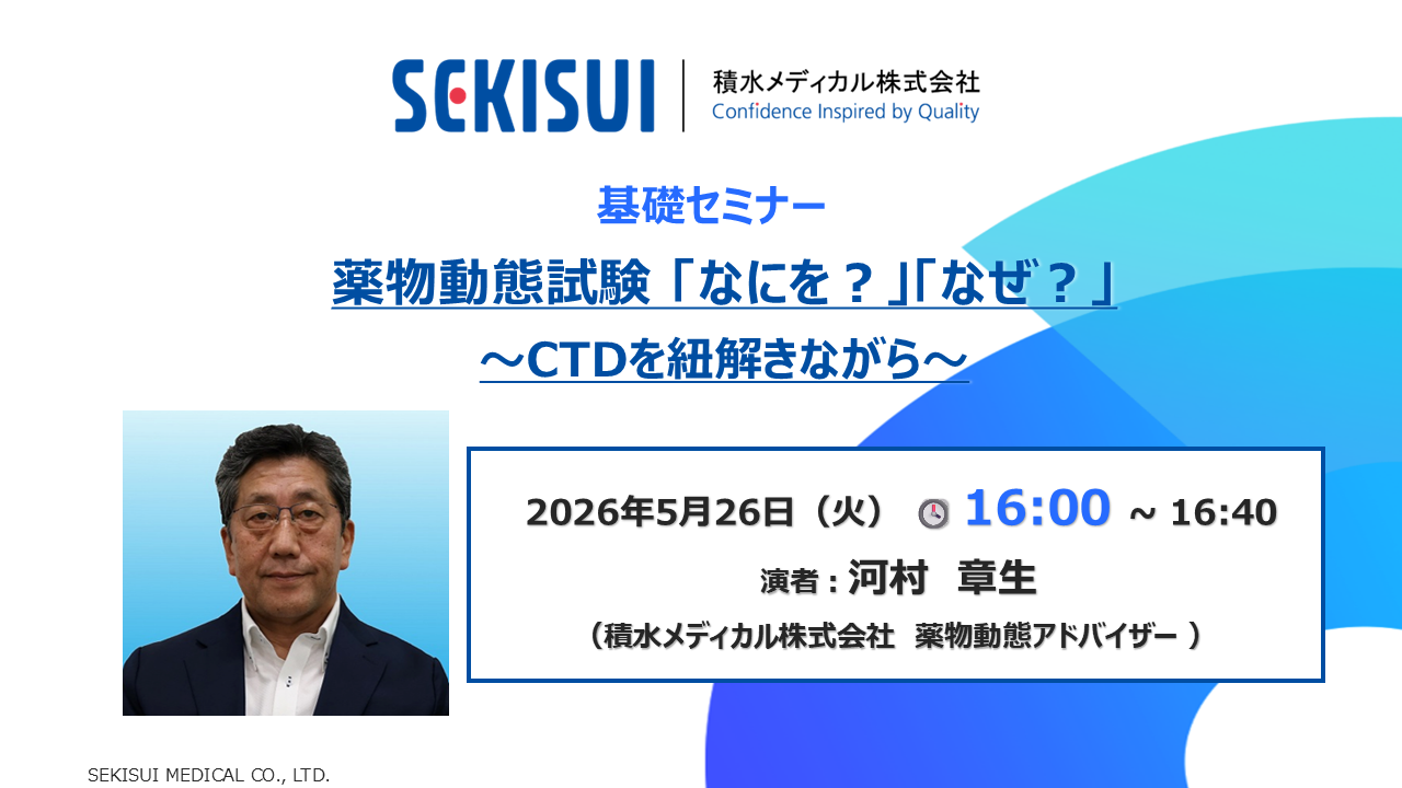 Link-J_第75回基礎ウェビナー .png