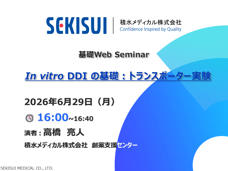 LINK-J_SMDwebinar260629-1.png