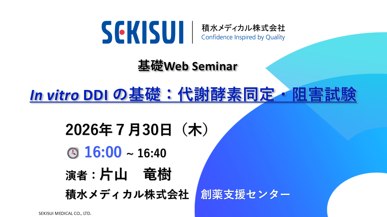 LINK-J_SMDwebinar260730.png