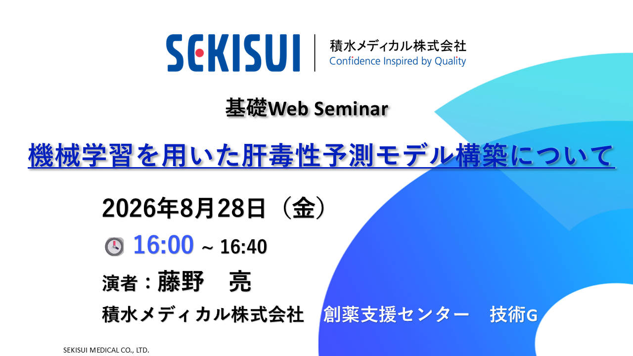 LINK-J_SMDwebinar260828.png
