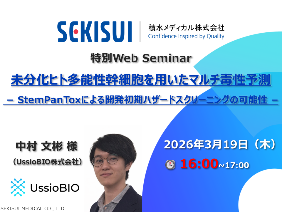 SMD_News_UssioBio-SMDwebinar260319rev.png